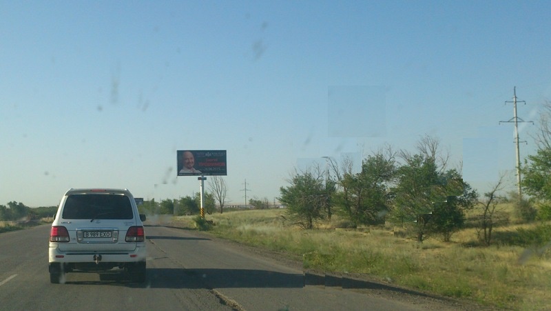 Реклама по восточной дороге