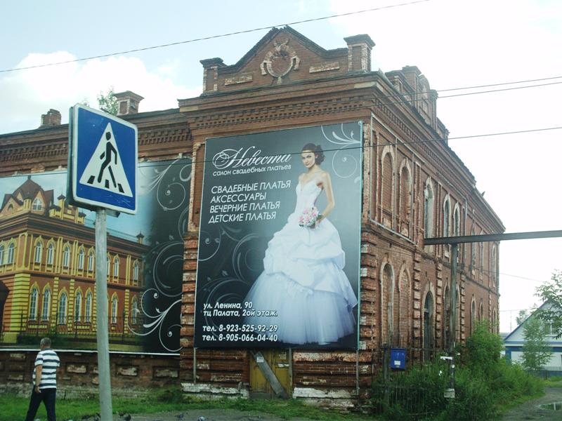 Реклама в Мариинске