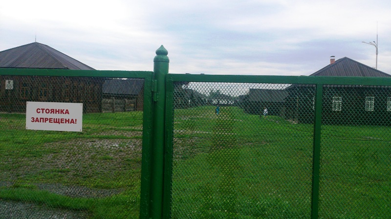 Забор музейного поселка