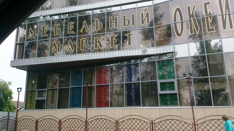 Современный магазин в Шушенском