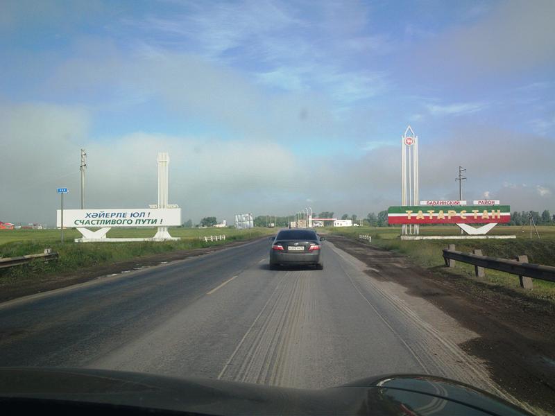 Татарстан