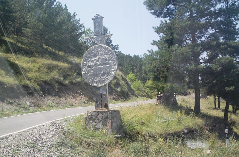 Грузинская дорога