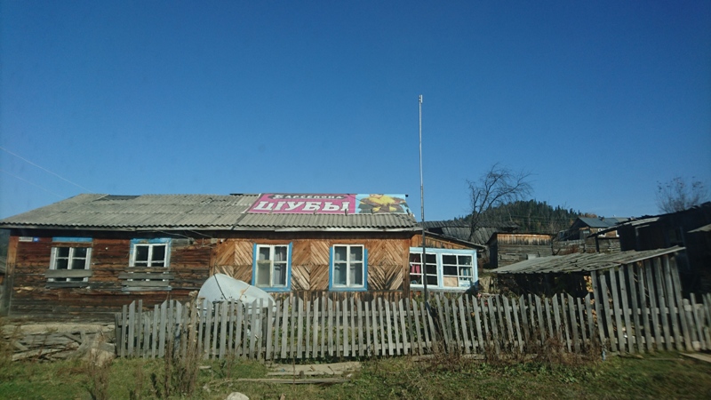По Республике Алтай